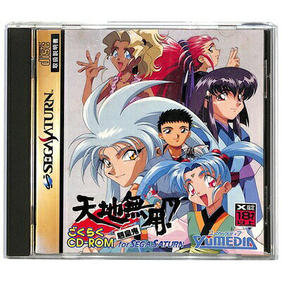 楽天市場 Ss天地無用 魎皇鬼ごくらくcd Rom 価格比較 商品価格ナビ 楽天市場 Ss天地無用 魎皇鬼ごくらくcd Rom 価格比較 商品価格ナビ